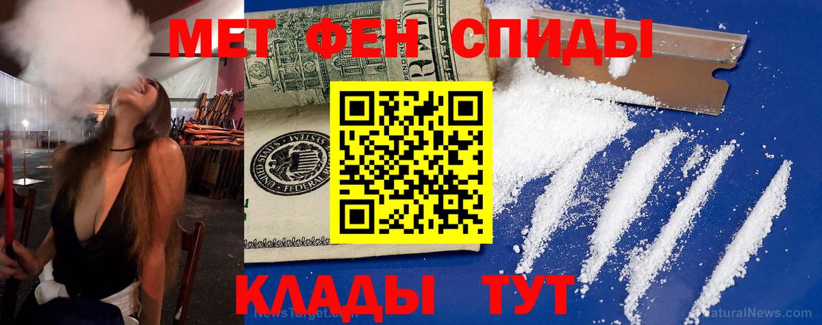 Магнитогорск  Amphetamine Premium  Вход с VPN 