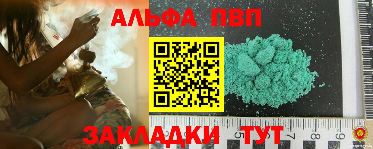 Alpha-PVP кристаллы  A PVP СК  Вход с VPN  Магнитогорск  Альфа ПВП мука 