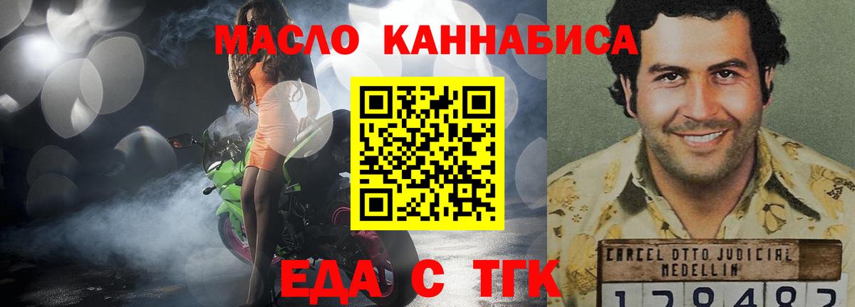 Cannafood конопля  Вход с VPN  Магнитогорск 