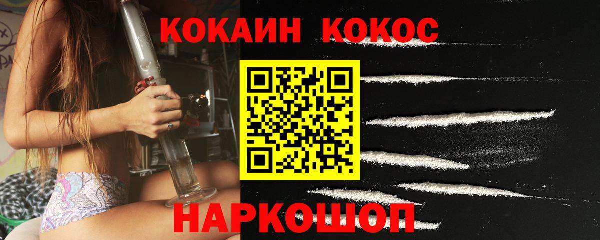 COCAIN 98% Магнитогорск