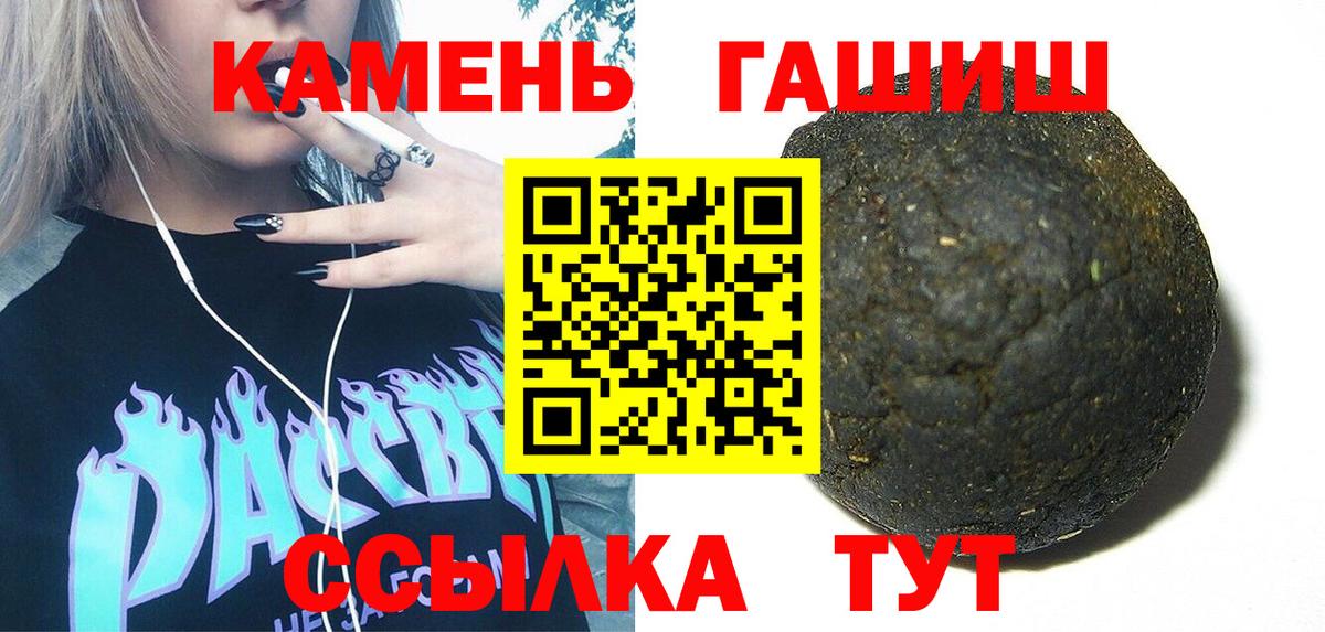 Гашиш  Вход с VPN  Магнитогорск  Гашиш Ice-O-Lator 