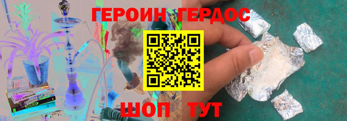 Героин герыч Магнитогорск
