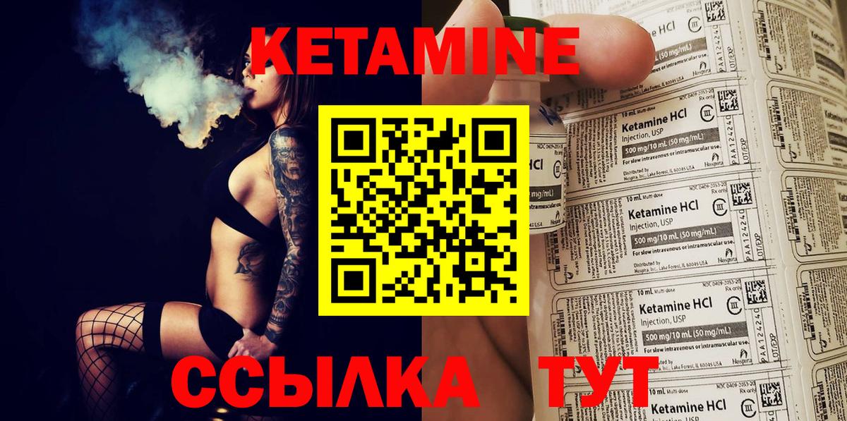 КЕТАМИН VHQ  Вход с VPN  блэк спрут маркетплейс  Кетамин VHQ  Магнитогорск 