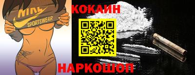 COCAINE Заводоуковск