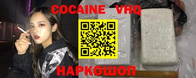 COCAINE Заводоуковск