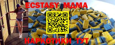 MDMA Жуковский