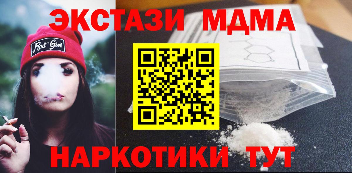 МДМА  Вход с VPN  Магнитогорск  МДМА молли  МДМА кристаллы 
