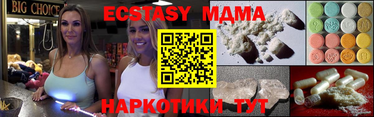 МДМА VHQ Магнитогорск