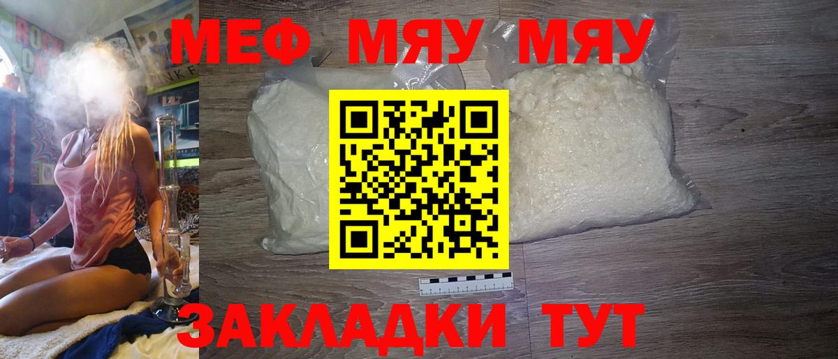 МЕФ  Магнитогорск