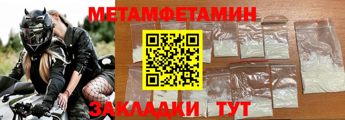 Первитин Декстрометамфетамин 99.9%  Вход с VPN  Первитин Декстрометамфетамин 99.9%  Магнитогорск 