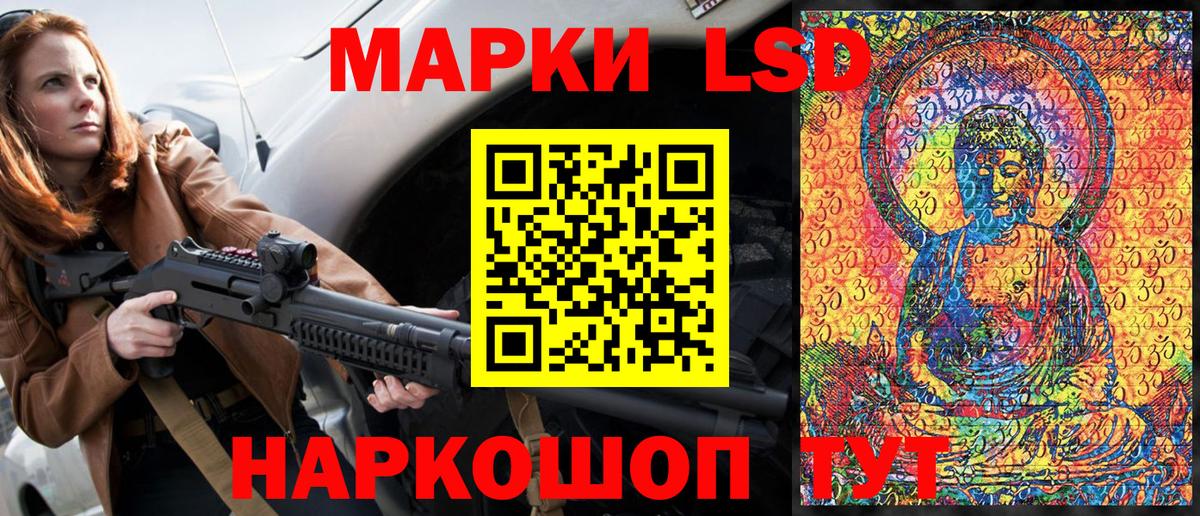 Наркотические марки 1500мкг  Вход с VPN  Магнитогорск 